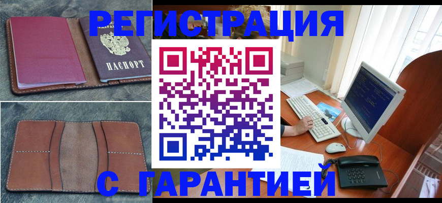 прописка для кредита в Струнино