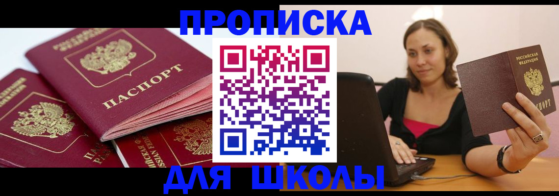 прописка законно в Струнино